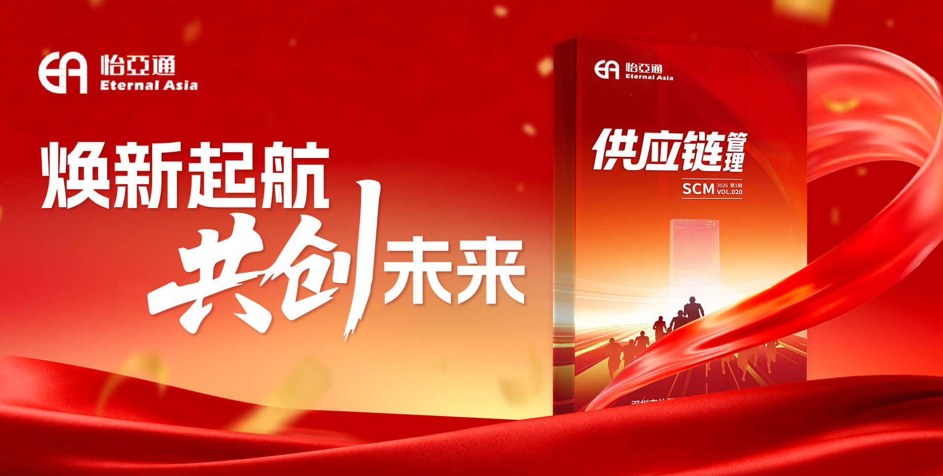 J9国际站登录供应链